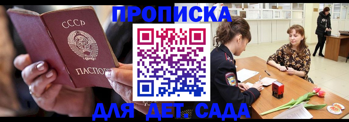 найти адрес прописки в Брянске