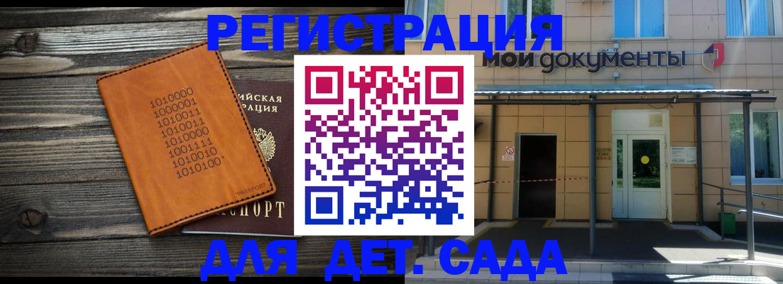 прописка иностранных граждан в Брянске